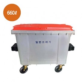 660ℓ 포크형 일반쓰레기 수거함
DE603